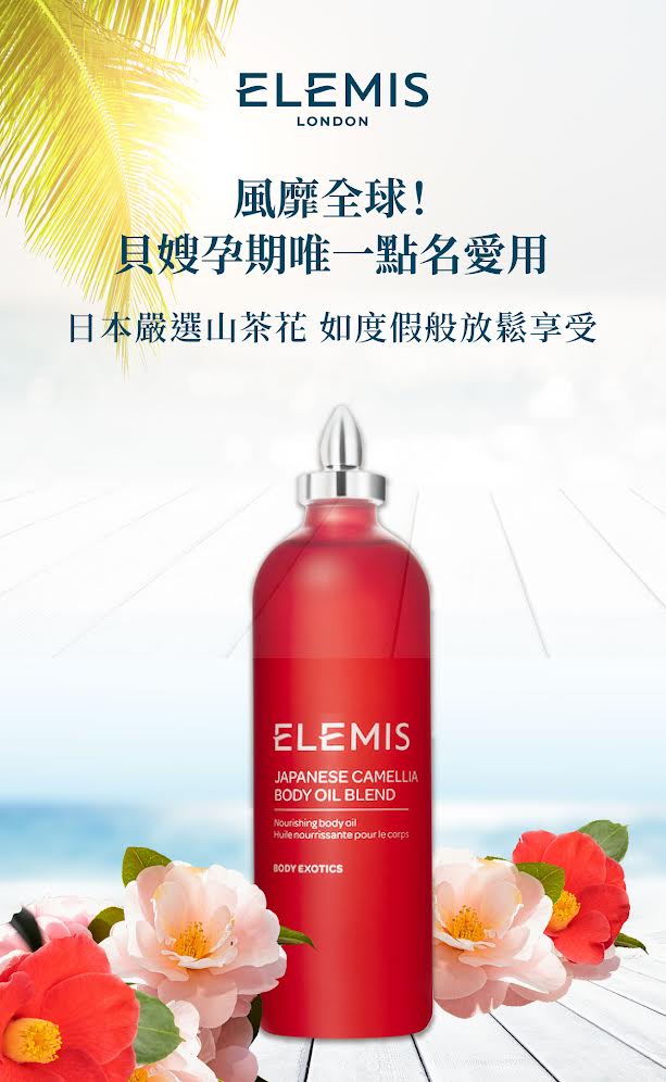 ELEMIS Japanese Camellia Body Oil Blend 100mL